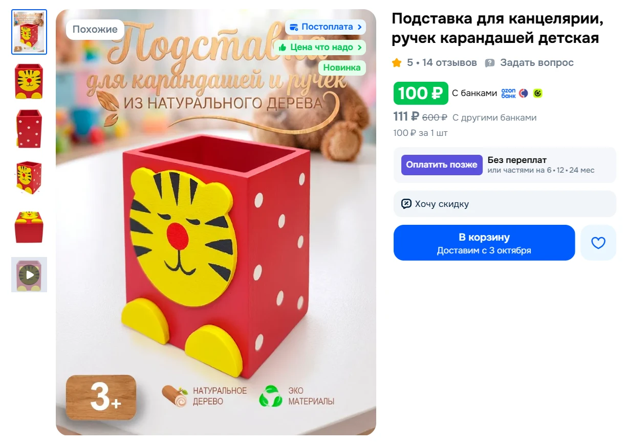 Подставка для канцелярии, ручек карандашей детская за 100₽ - https://clck.ru/3WDkJU
