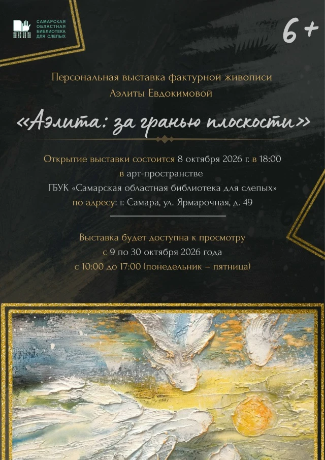 🎨 Искусство, которое перешагнуло границы холста: приглашаем на открытие выставки факту...