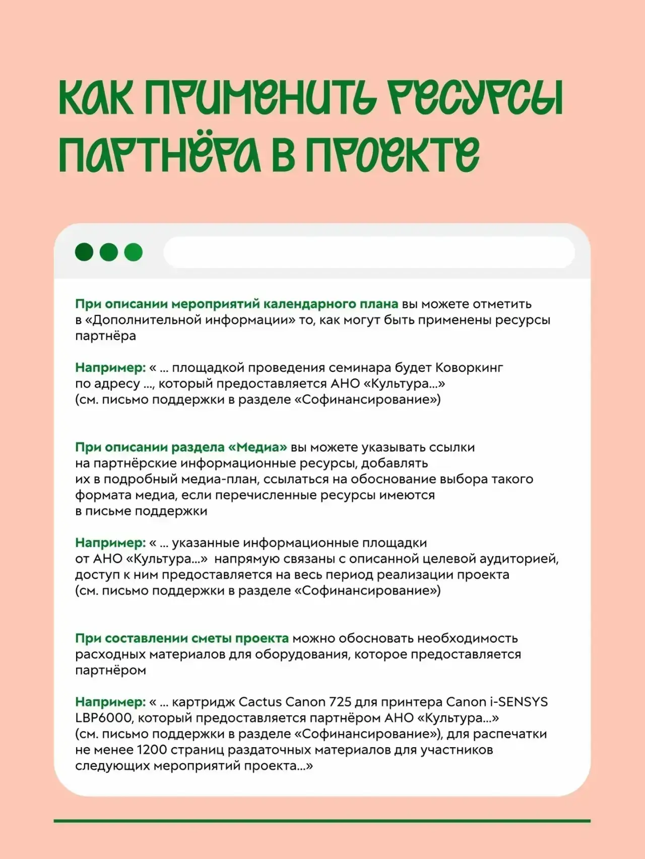 📳 Вам пришло письмо поддержки  Точнее, рекомендации от эксперта-наставника Росмолодёжь.Гранты Евгени