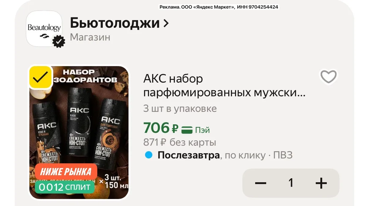3 шт с разными ароматами🔥