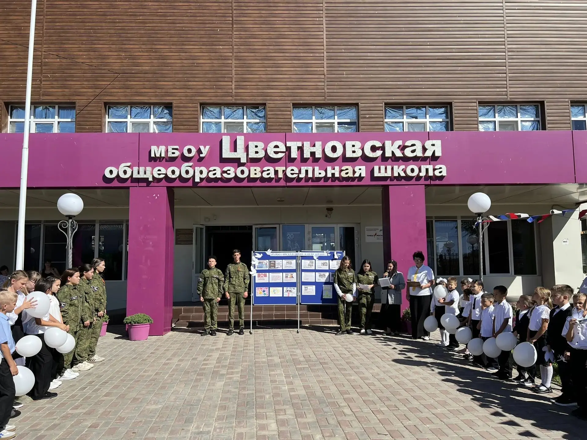 «Эхо Беслана в сердцах астраханских патриотов»