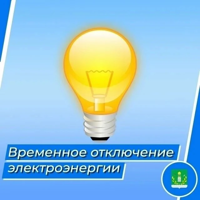 Уважаемые жители !