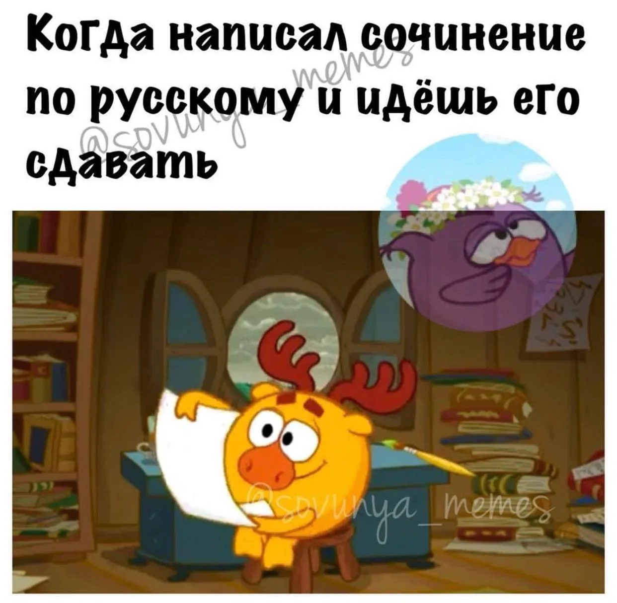 Ну шедевр