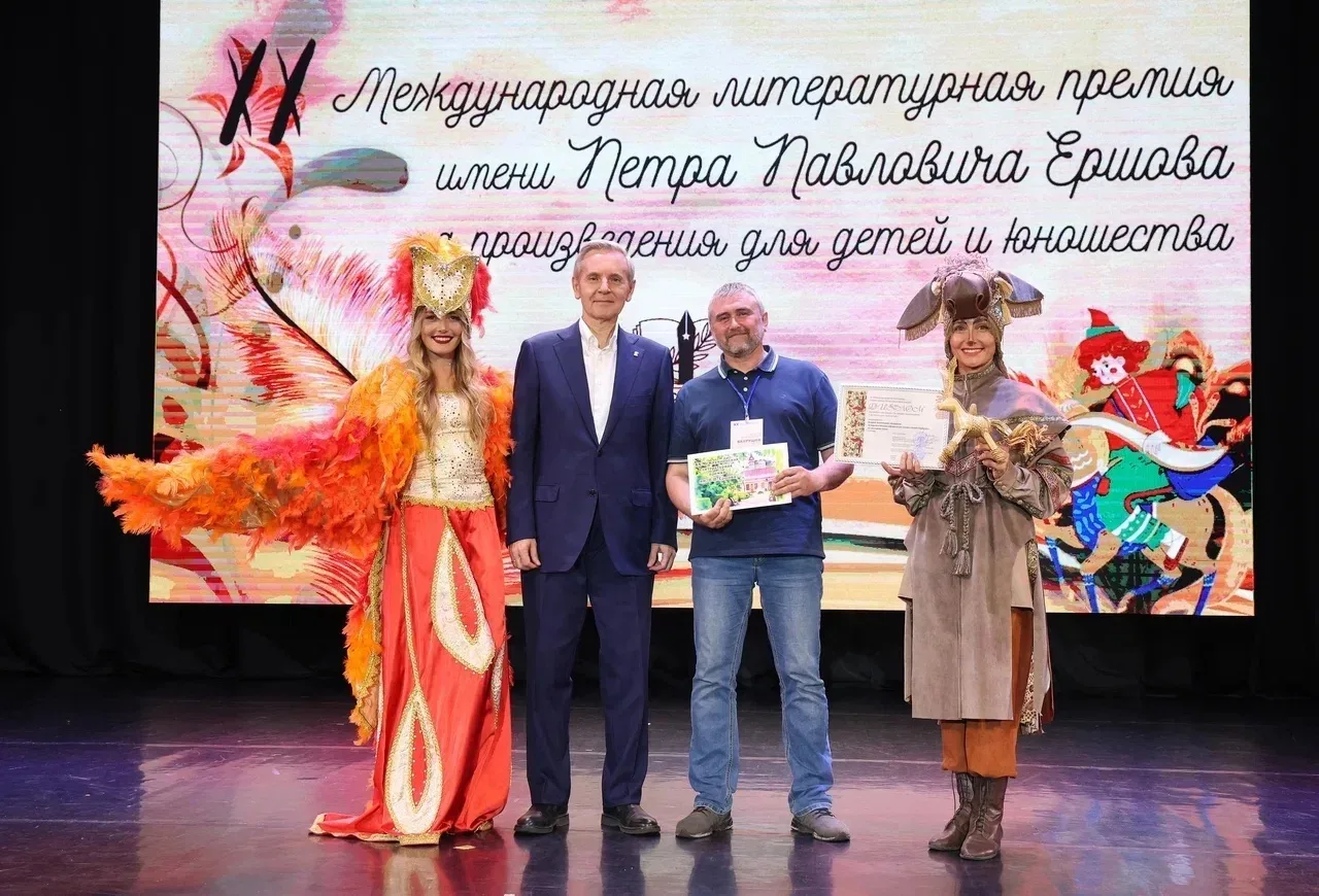 Вручение ХX Международной литературной премии им. П.П. Ершова  прошло в Ишиме. Как координатор партп