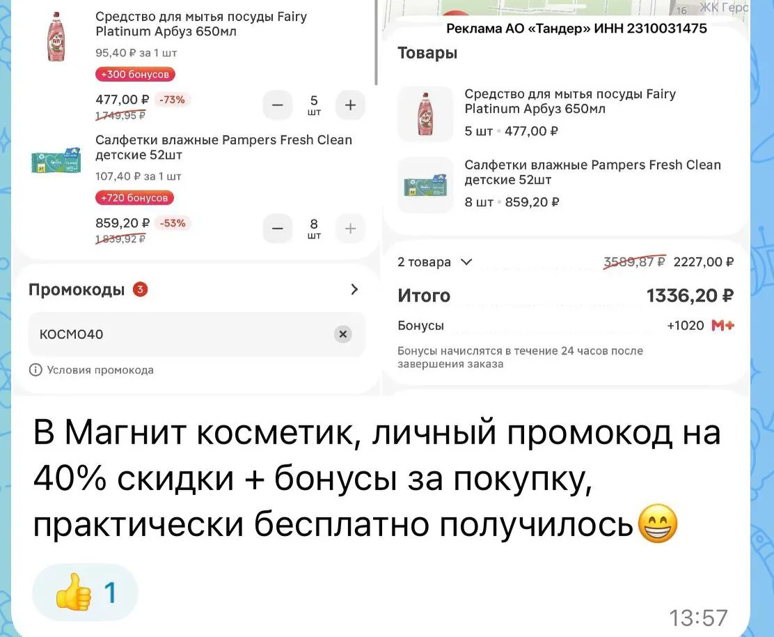 💖 М.Косметик 💖