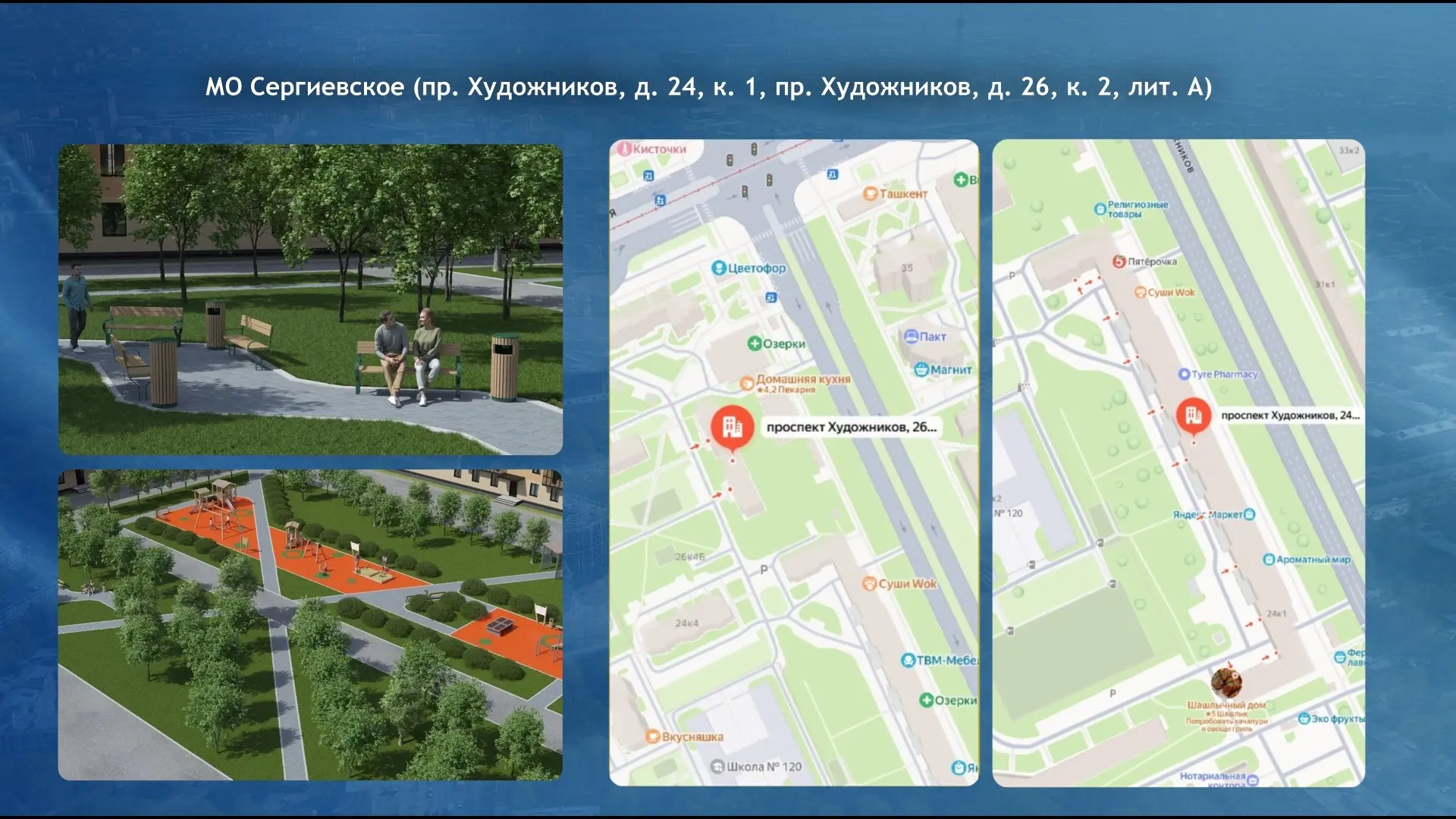 В рамках проекта «Петербургские дворы», входящего в государственную программу «Благоустройство и охр