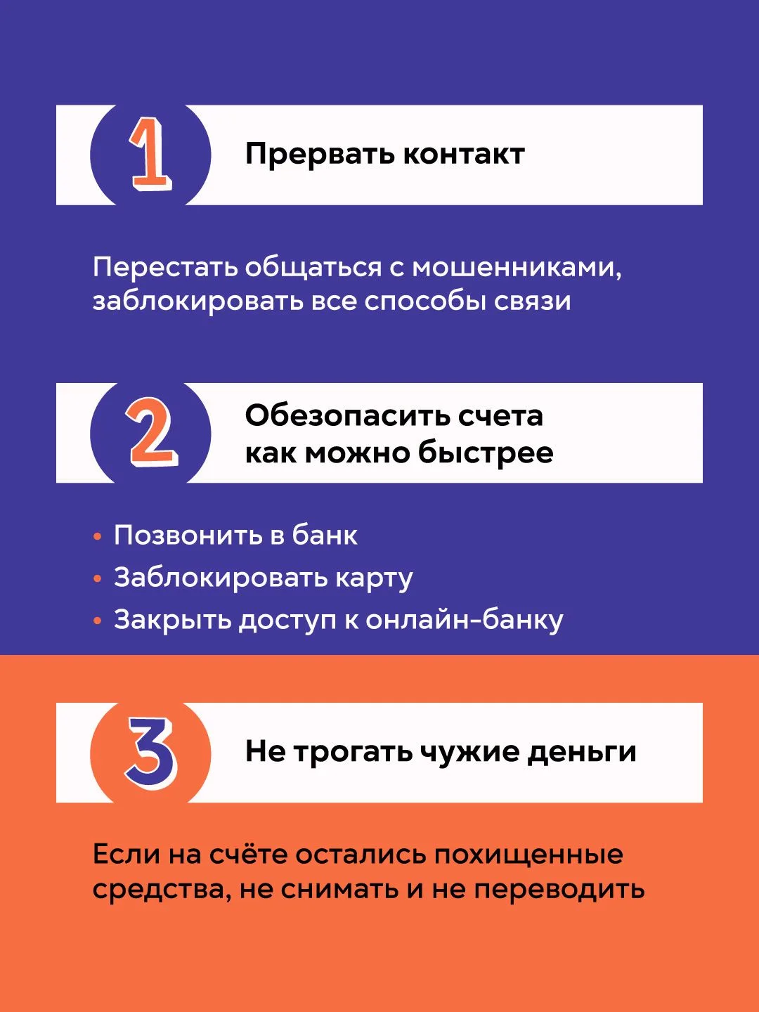 Карточки подготовлены Центральным банком Российской Федерации в рамках информационно-профилактическо