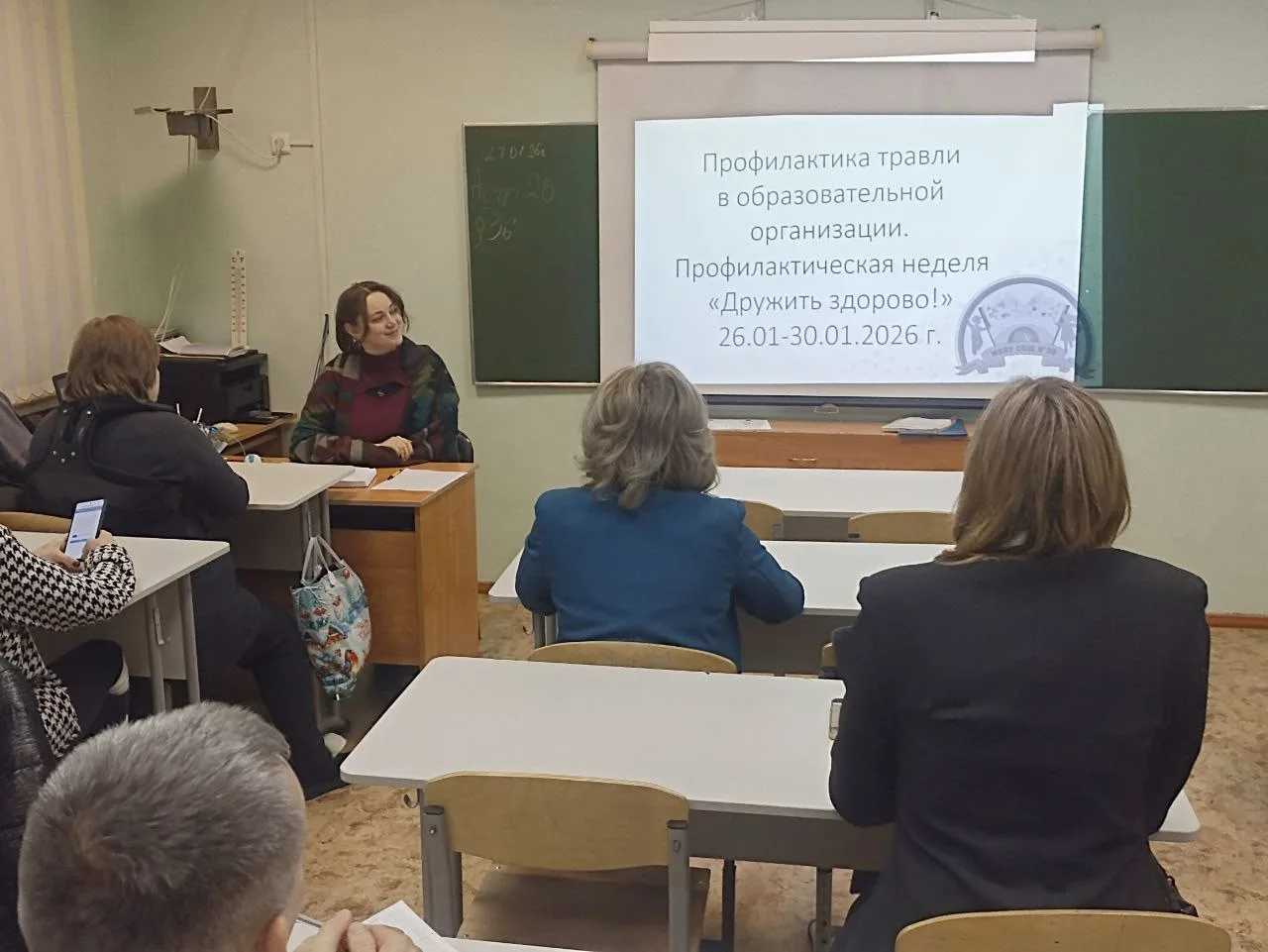 В конце января – начале февраля 2026 года в школе состоялись общешкольное родительское собрание и ро