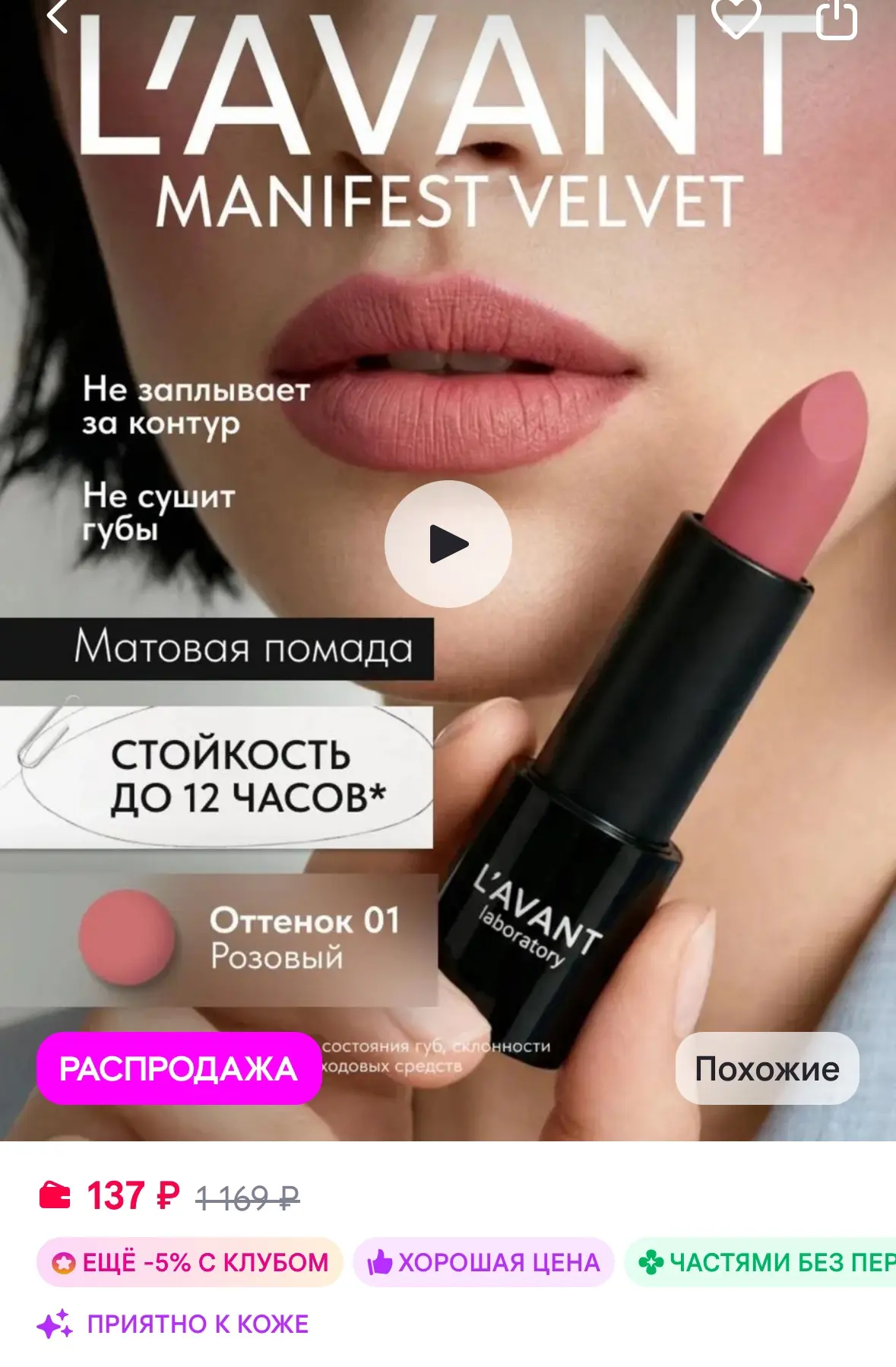 Помада для губ розовая, стойкая матовая