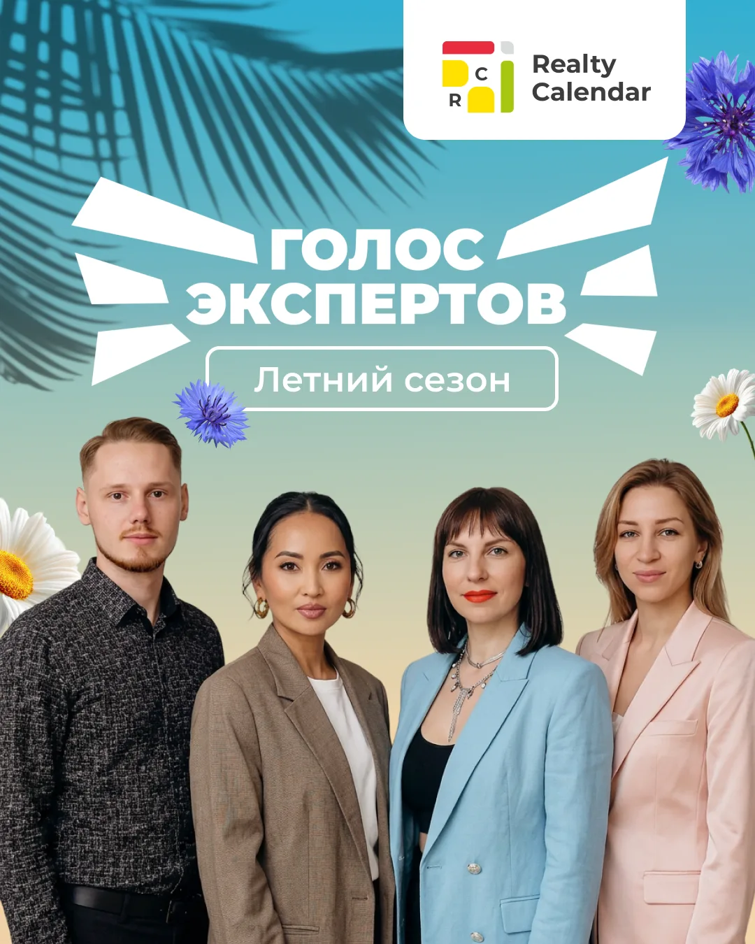 Лето уже здесь — а вы к нему готовы?