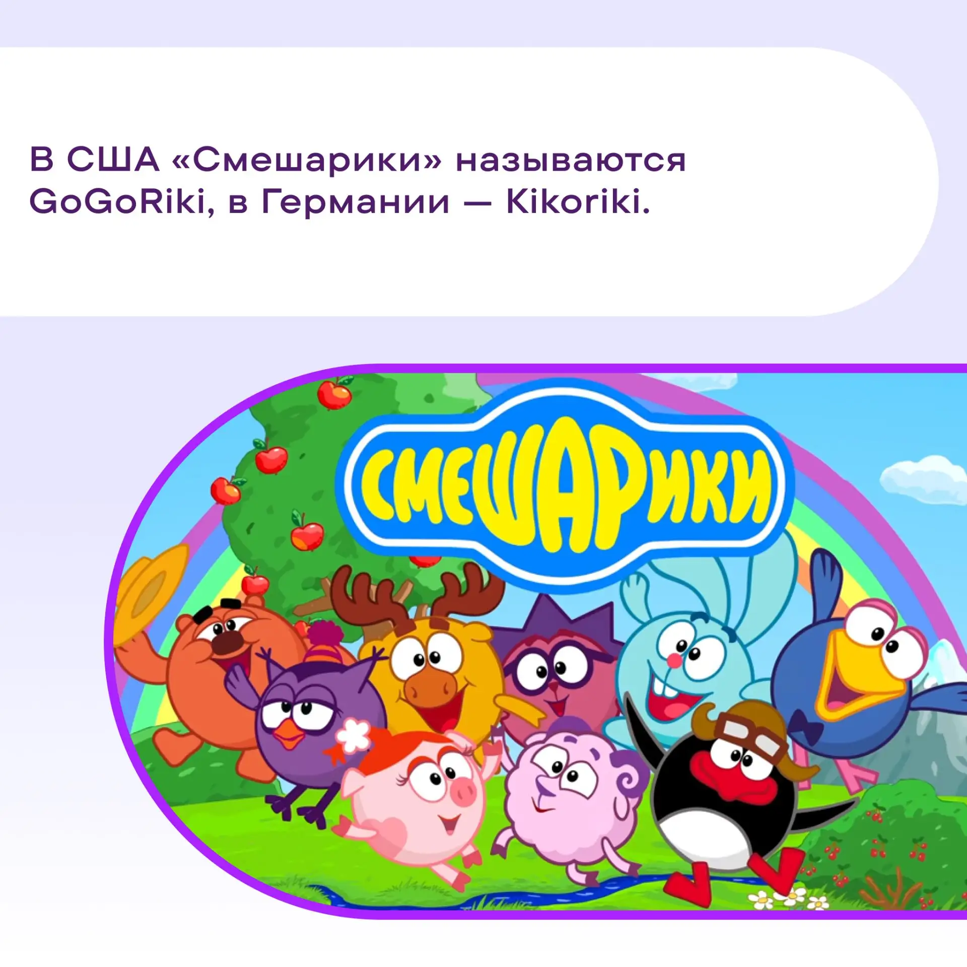 #ПростоФакты о создании отечественных 🥰 мультфильмов.