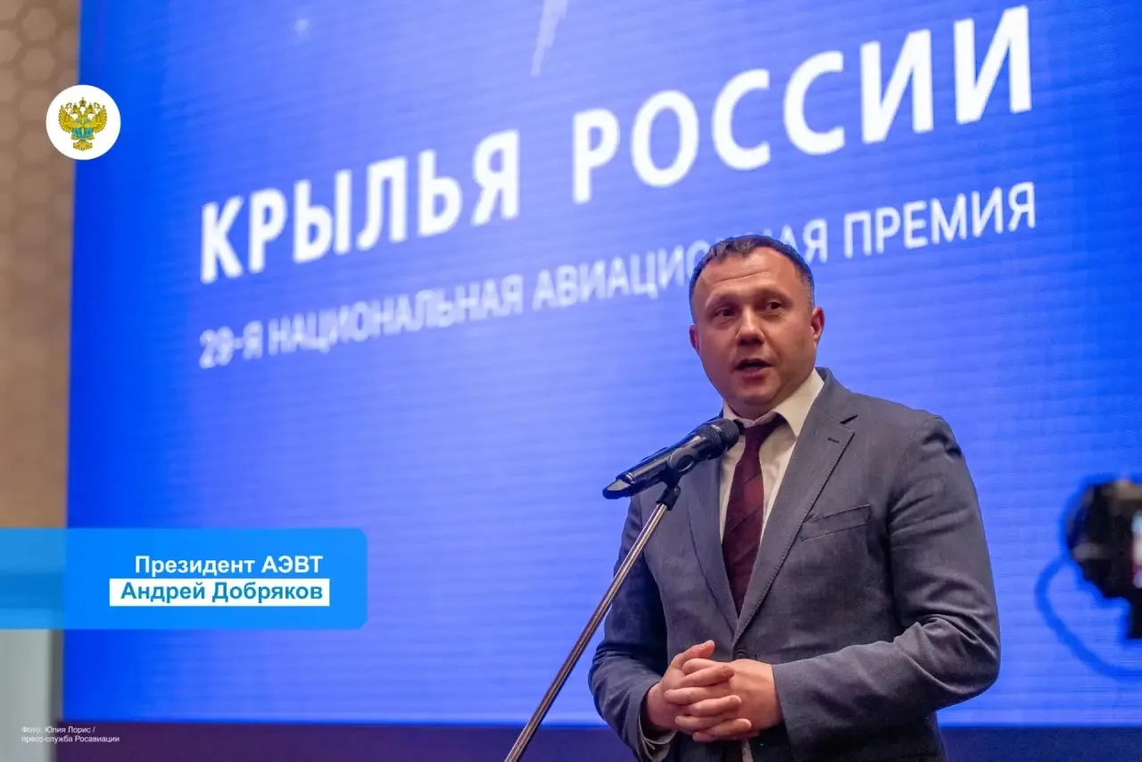 Изображение 3 к публикации «Росавиация»