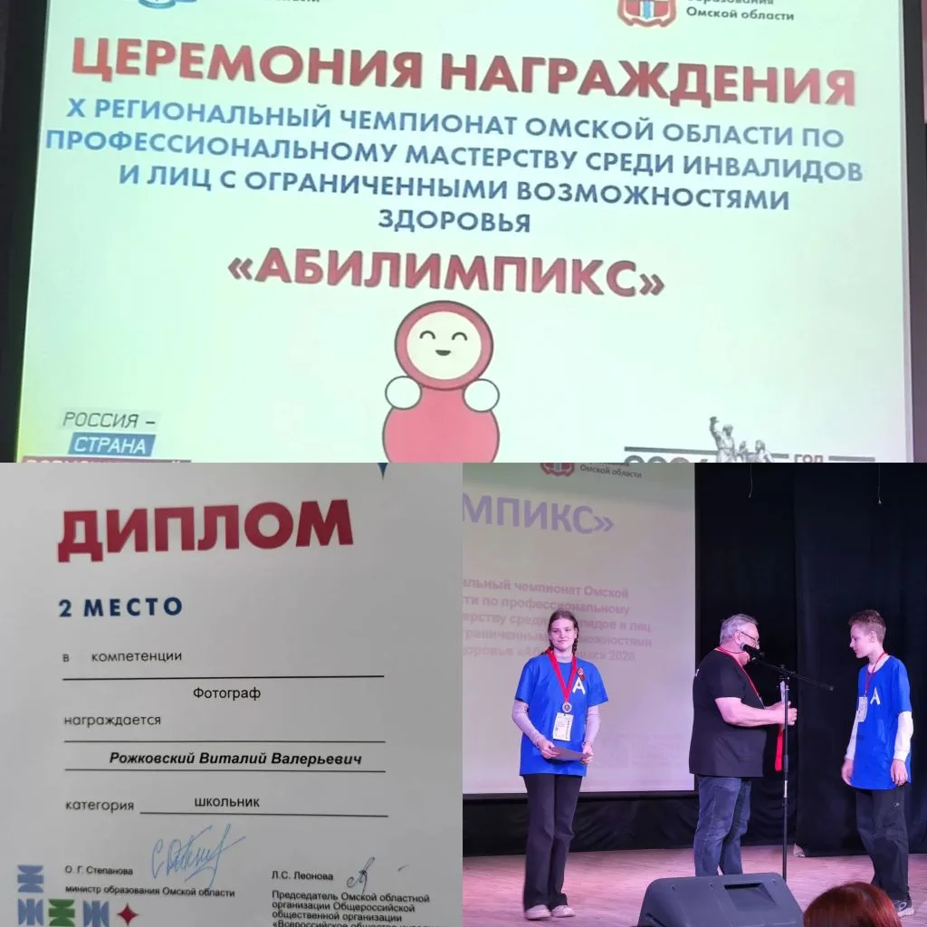 Вот и подошёл к концу X Региональный чемпионат Омской области по профессиональному маст...