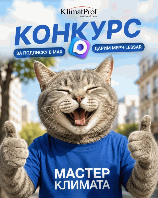 🎉  Объявляем конкурс, где у каждого есть шанс получить лимитированную футболку LESSAR!