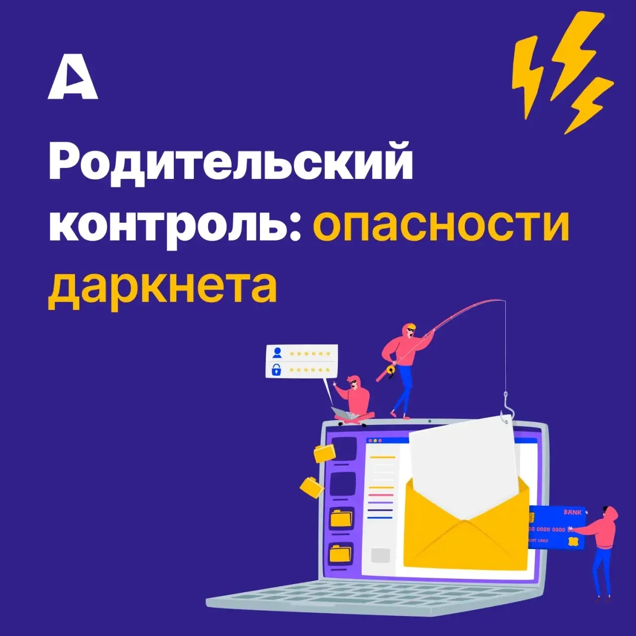 Даркнет — это часть часть интернета, которая скрыта от обычных поисковиков и доступна ч...