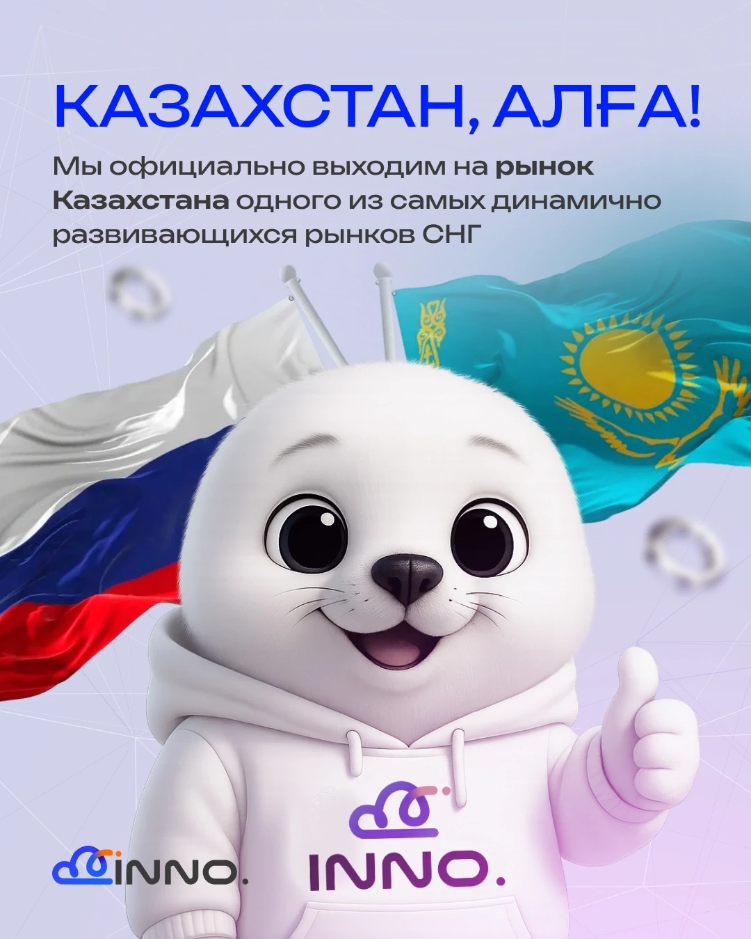 🇰🇿 Мы официально выходим на рынок Казахстана!

Интеграция с банком Kaspi полностью завершена, все 