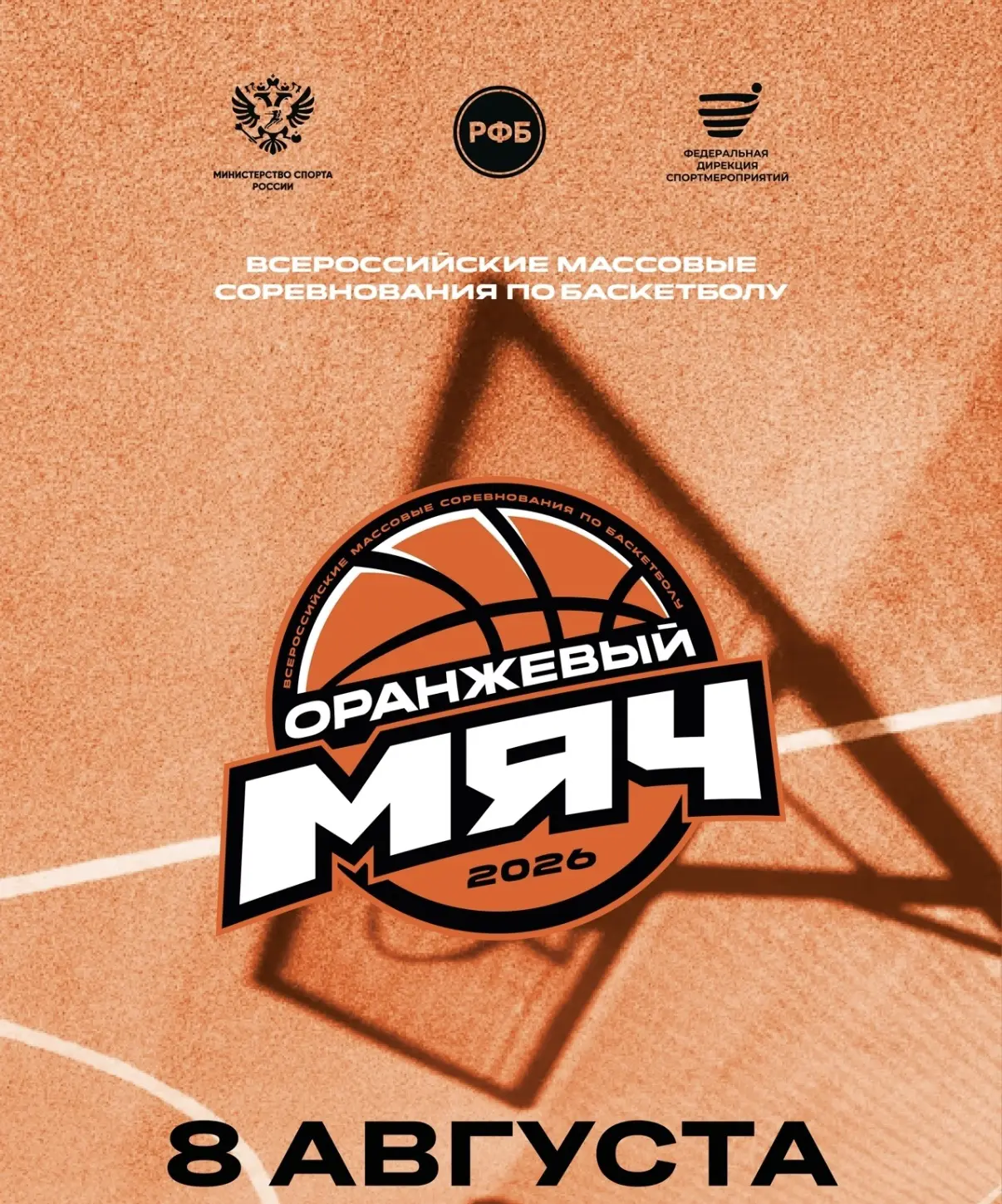 🎉 Спортивные победы из Озёрного 🏀