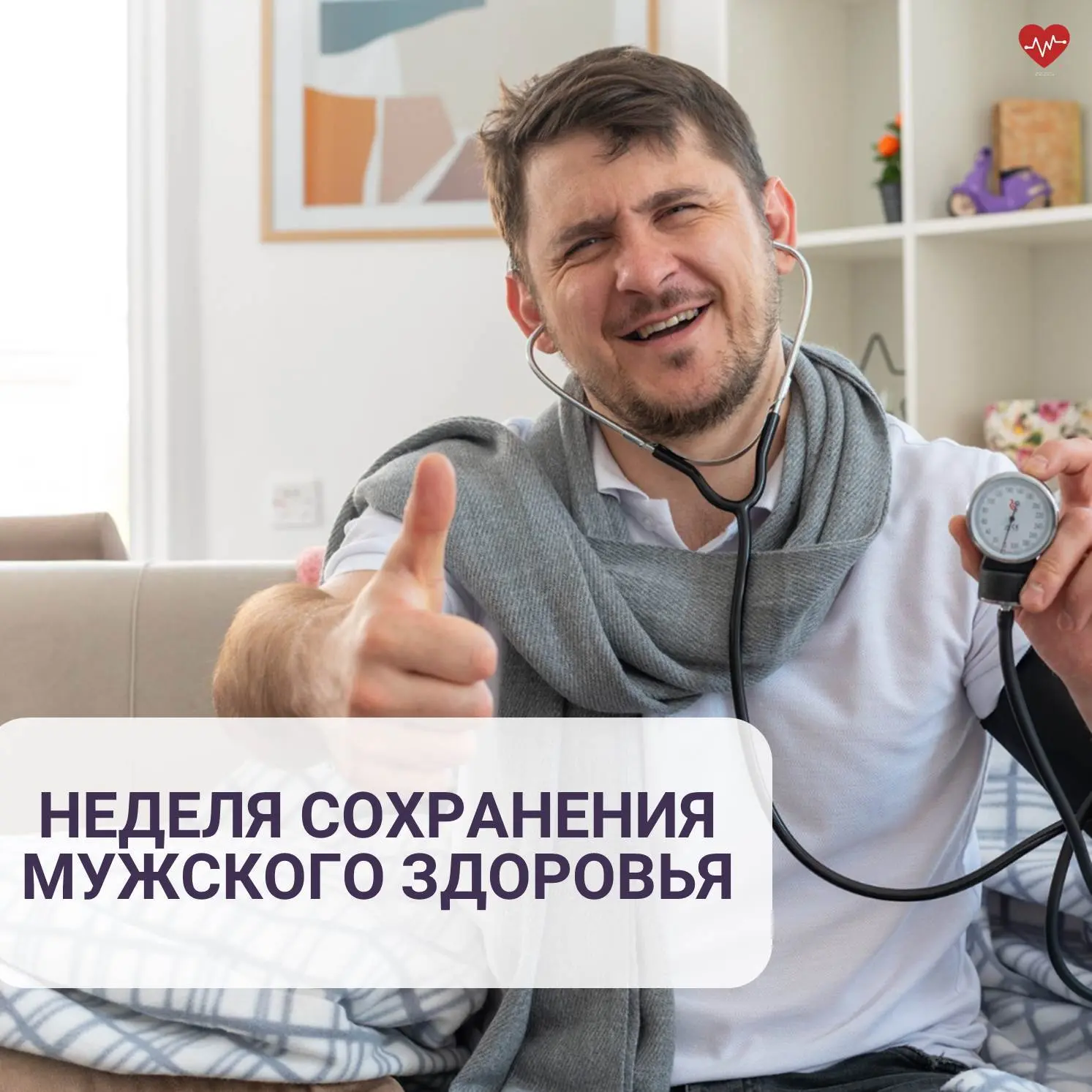 Средняя продолжительность жизни мужчин в России на 10 лет меньше, чем у женщин.  И одна из главных п