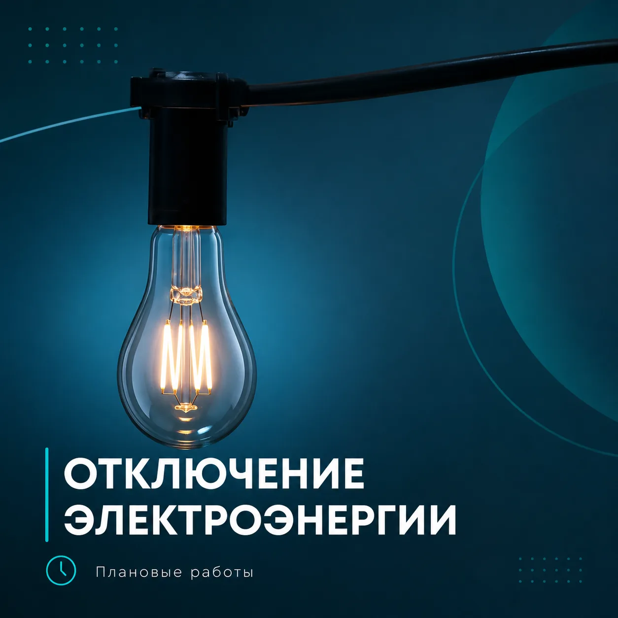 Уважаемые жители!