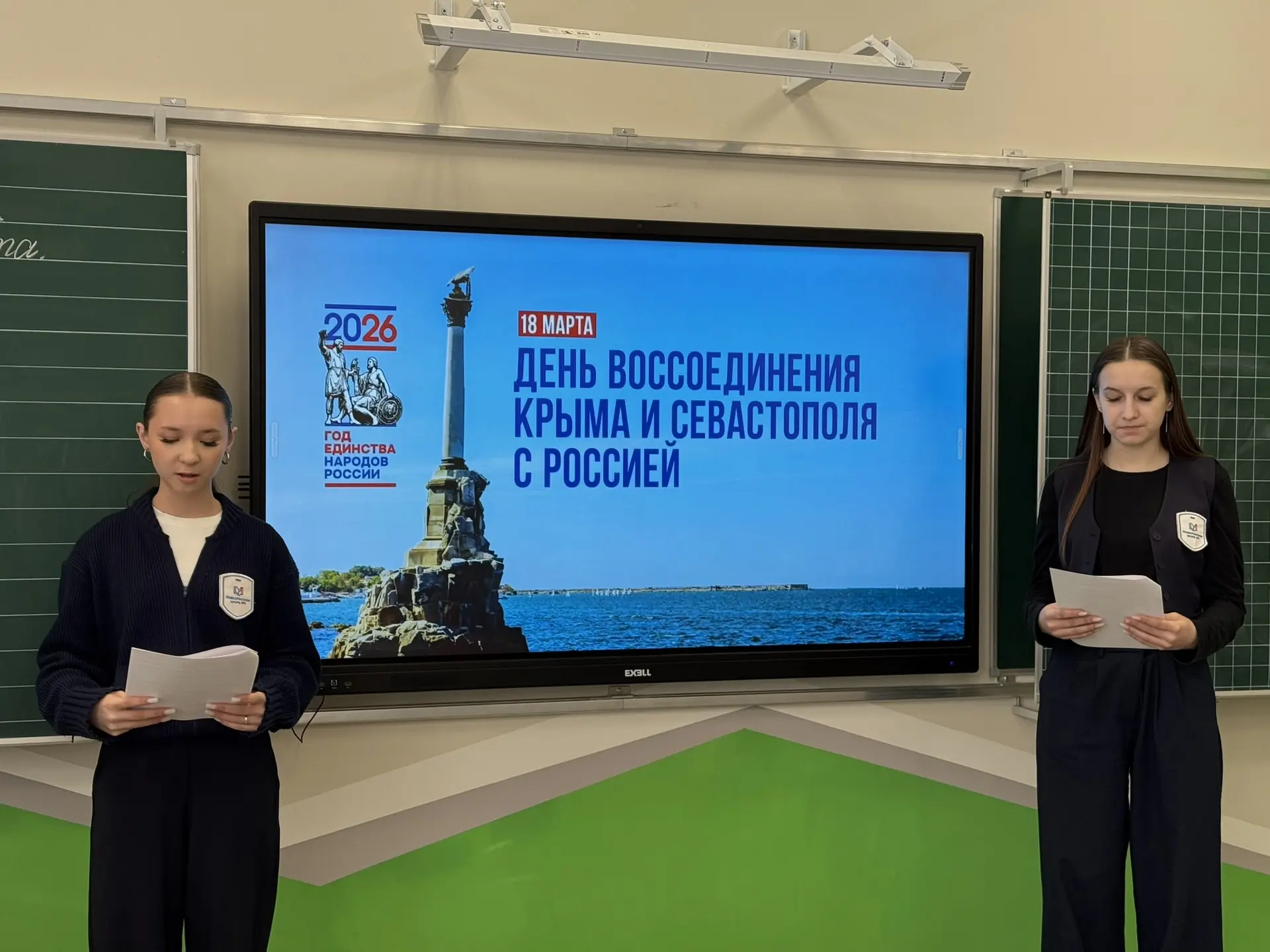 🇷🇺Крым в ладошках!   В День воссоединения Крыма с Россией в нашу школу пришло настоящее творческое в