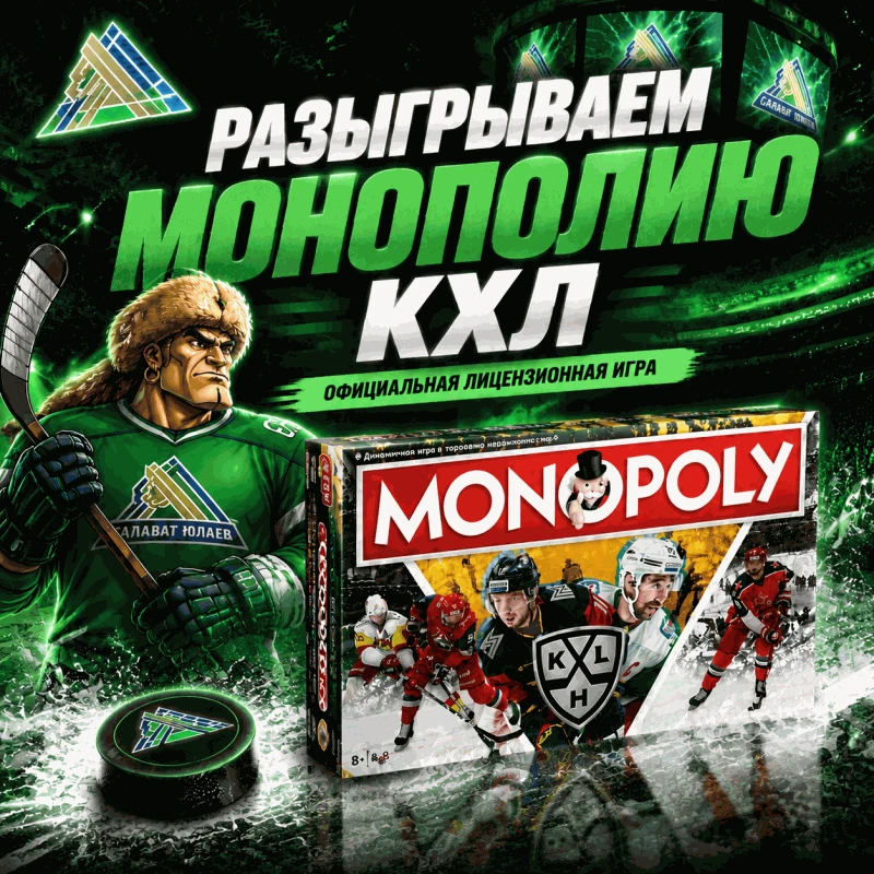 🏒 РОЗЫГРЫШ ДЛЯ НАСТОЯЩИХ ФАНАТОВ ХОККЕЯ