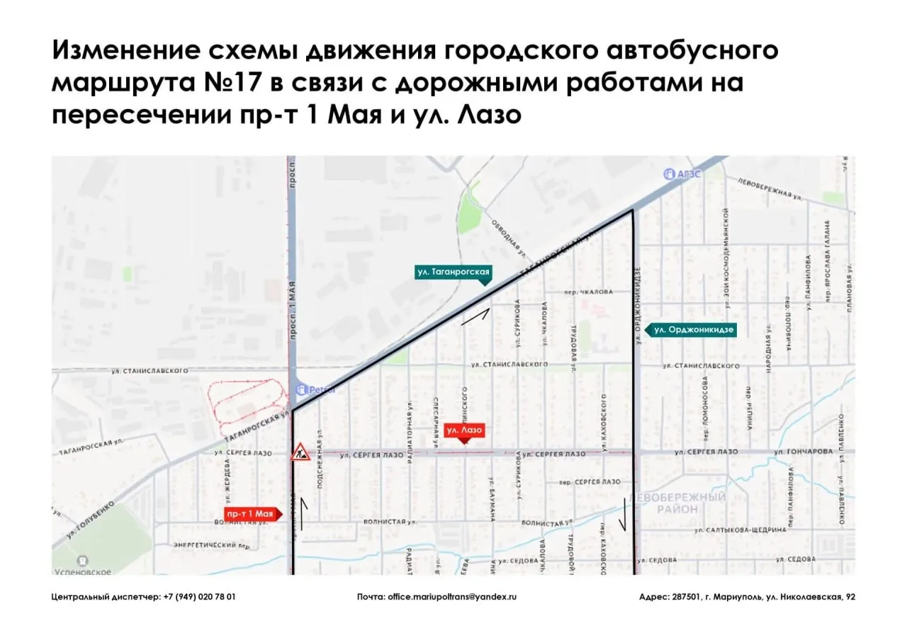 ❗️Уважаемые жители и гости города Мариуполь❗️