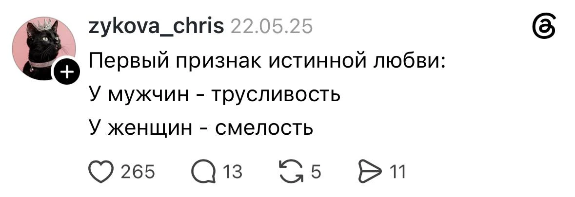 ❤️ — База! По-настоящему влюбленный мужчина всегда немного робеет, а женщина становится...