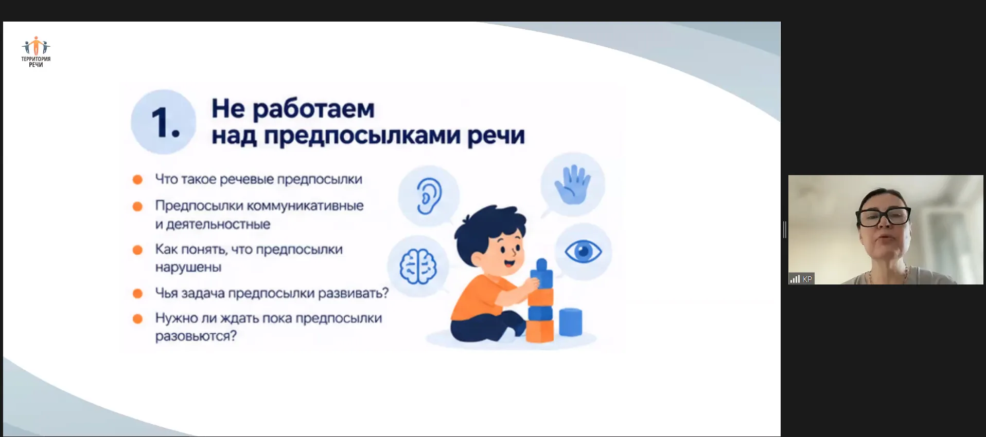 ❗️Вебинар начался !