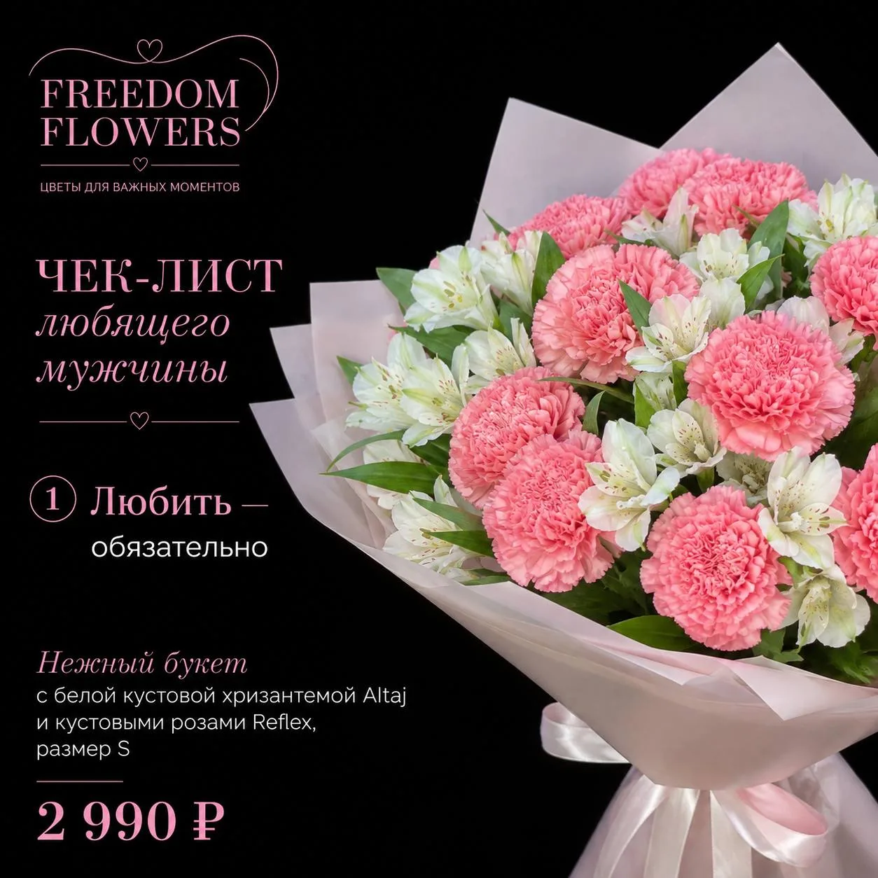 ЧЕК-ЛИСТ ЛЮБЯЩЕГО МУЖЧИНЫ 💗