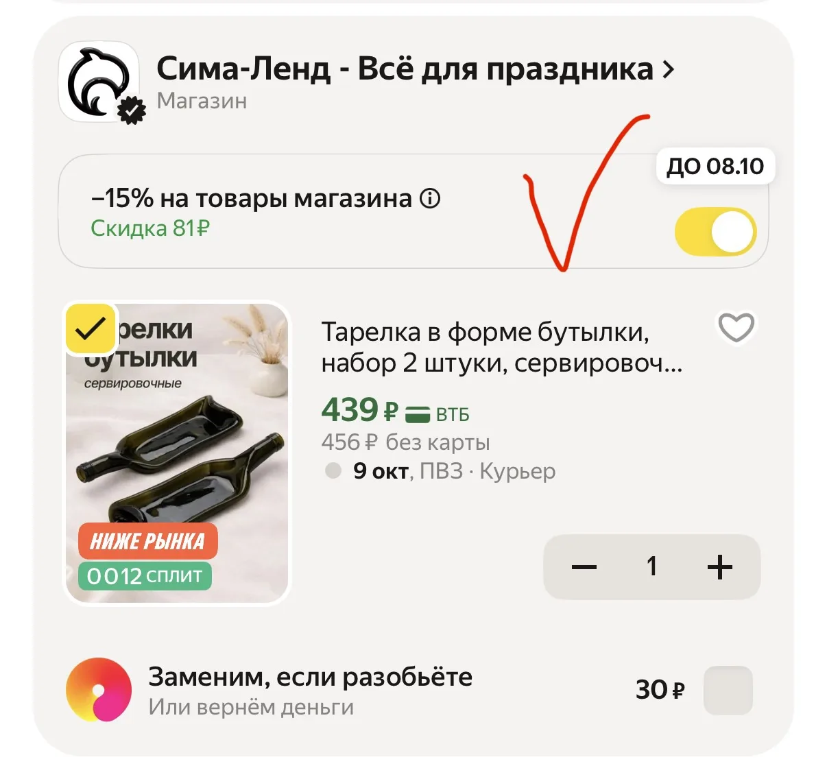 Берите на заметку на подарок или покупайте себе, пока классная цена!🔥