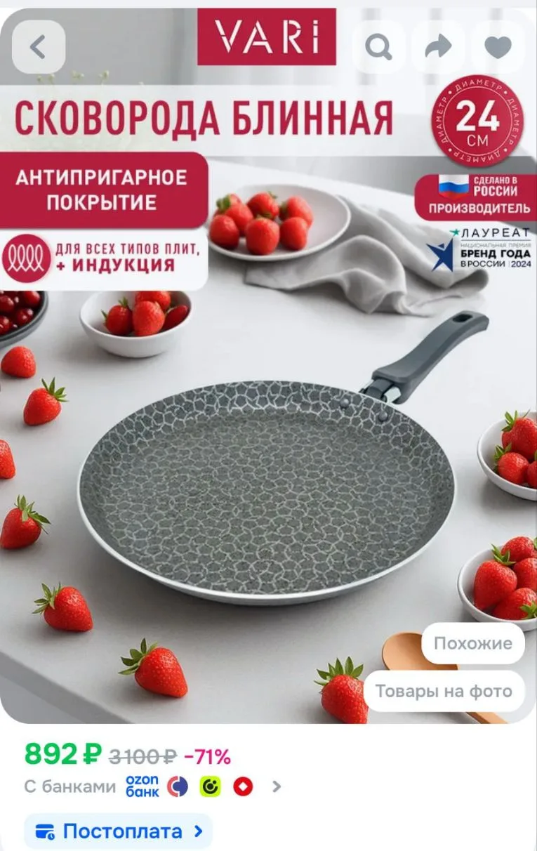 Сковорода блинная индукционная 24 см, с антипригарным покрытием, Космик