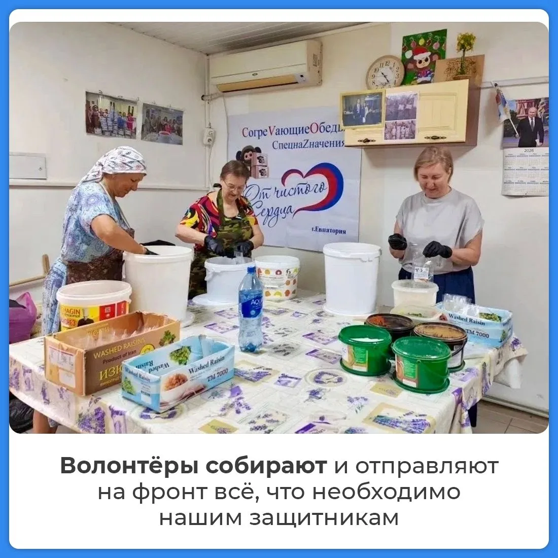 Масксети, необходимое оборудование, угощения для наших защитников 📦