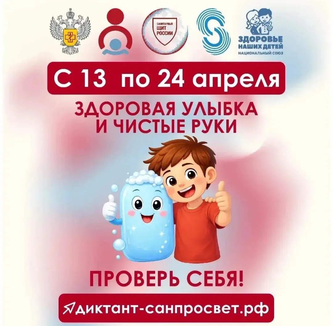 Здоровье начинается с грамотности!