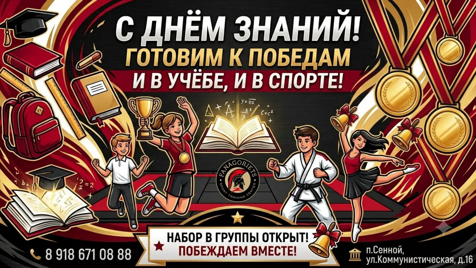 С Днём знаний!🎈