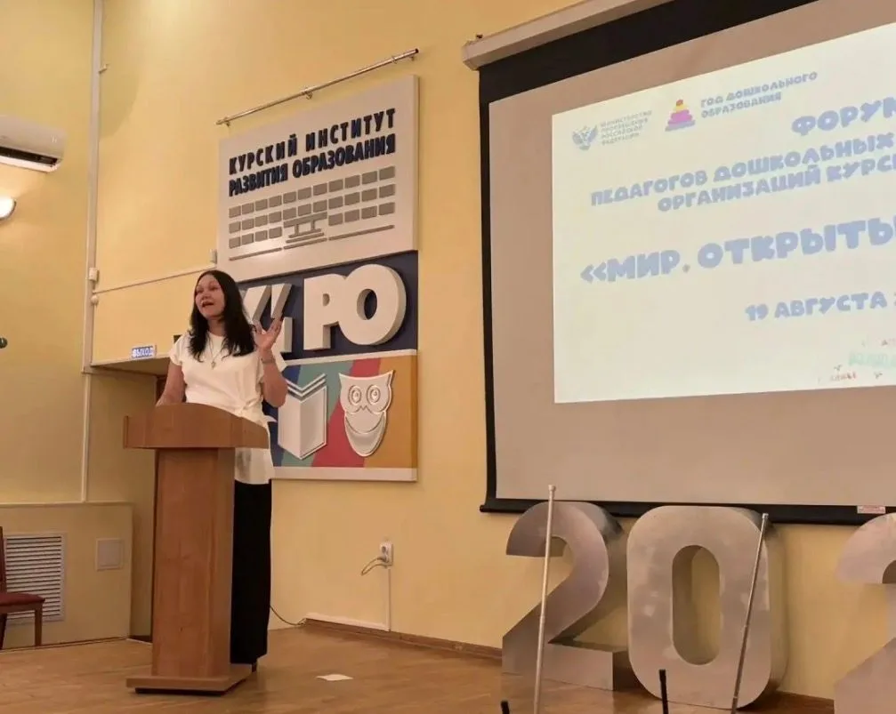 🌟 «Мир, открытый детству» — форум, который объединяет и вдохновляет! 🌟