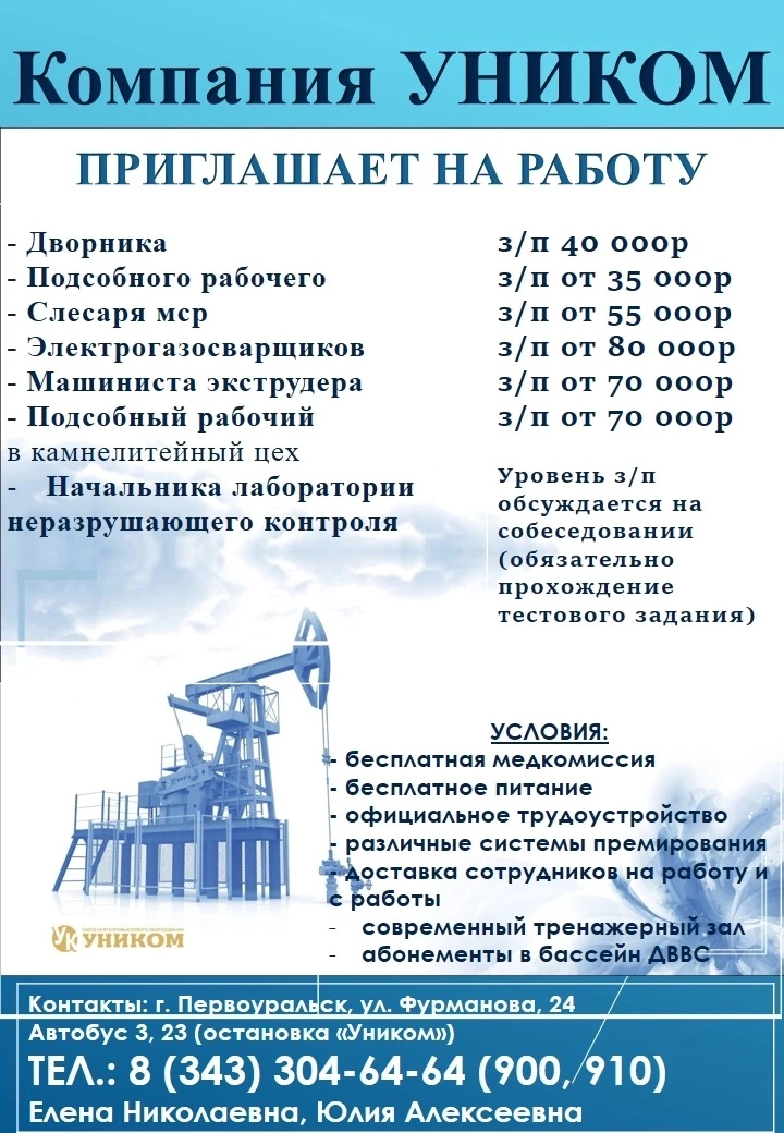 #ЕСТЬработа☝