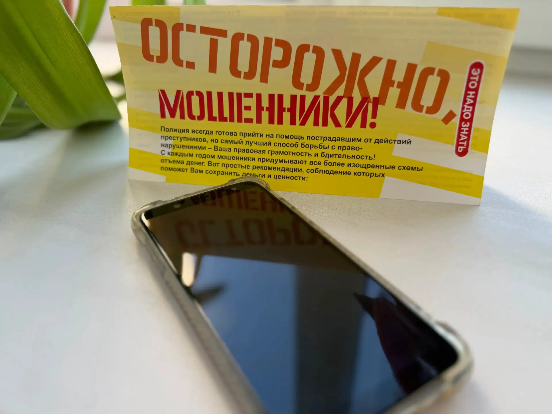 💸Опасная ссылка: бийчанин лишился порядка 115 000 рублей после скачивания фальшивого V...