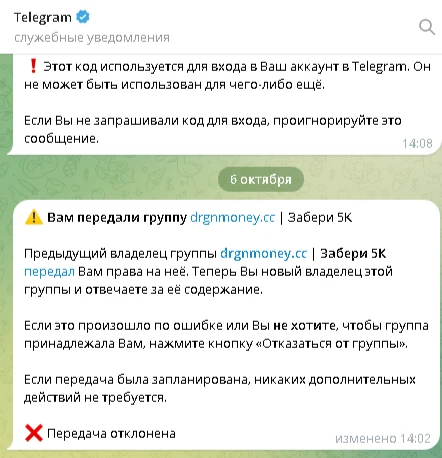 ❗️ Самарцам стали приходить странные уведомления от telegram