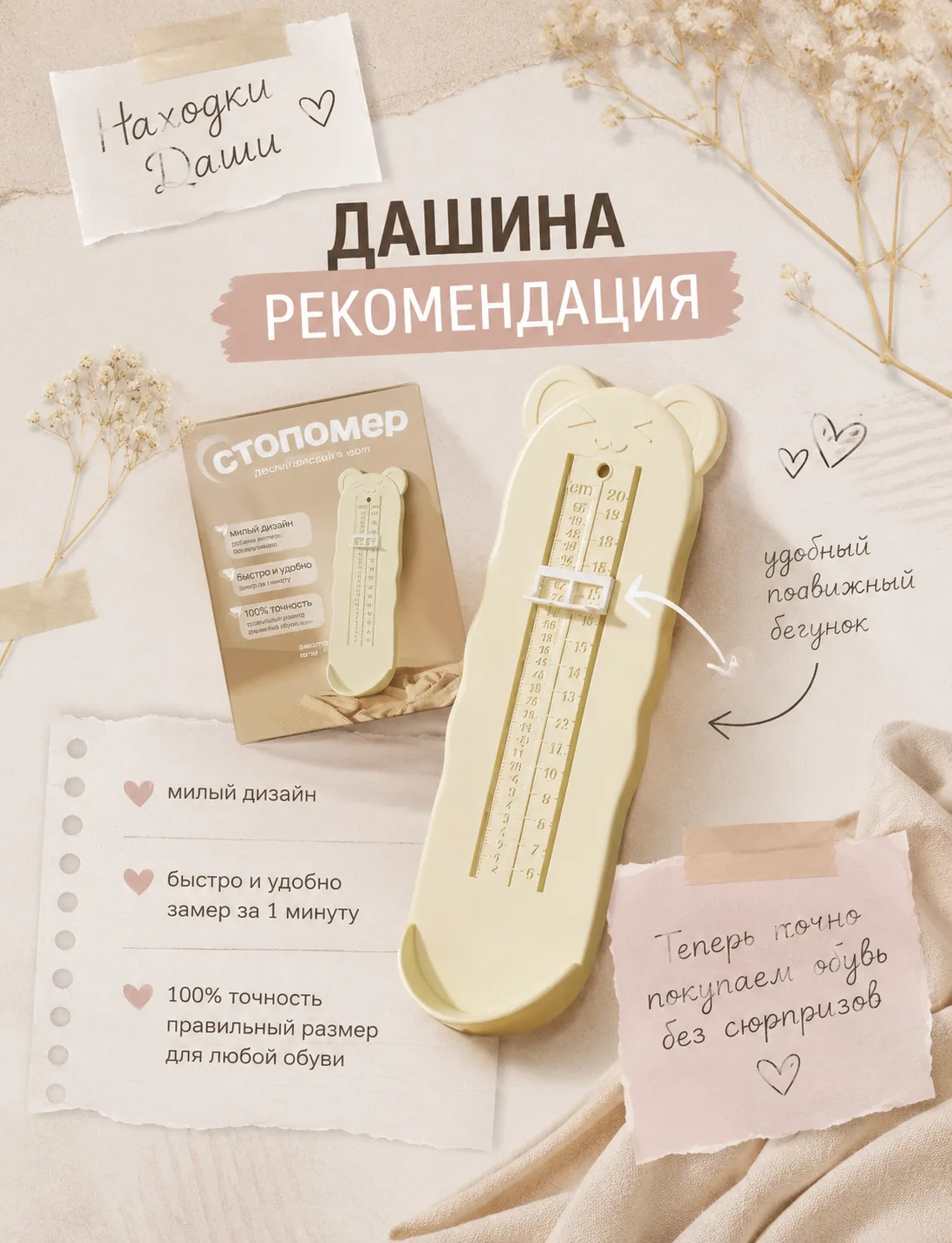 Покажу маленькую штуку, которая закрыла мне головную боль с детской обувью.

Купить ребёнку обувь на