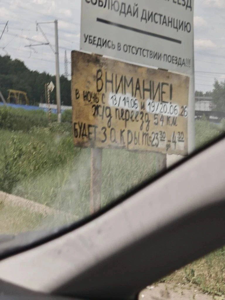 🚧 Львовский переезд закроют на две ночи