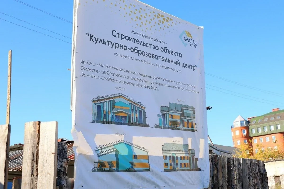Мэр Нижнего Тагила Владислав Пинаев рассказал о ходе строительства Культурно-образовате...