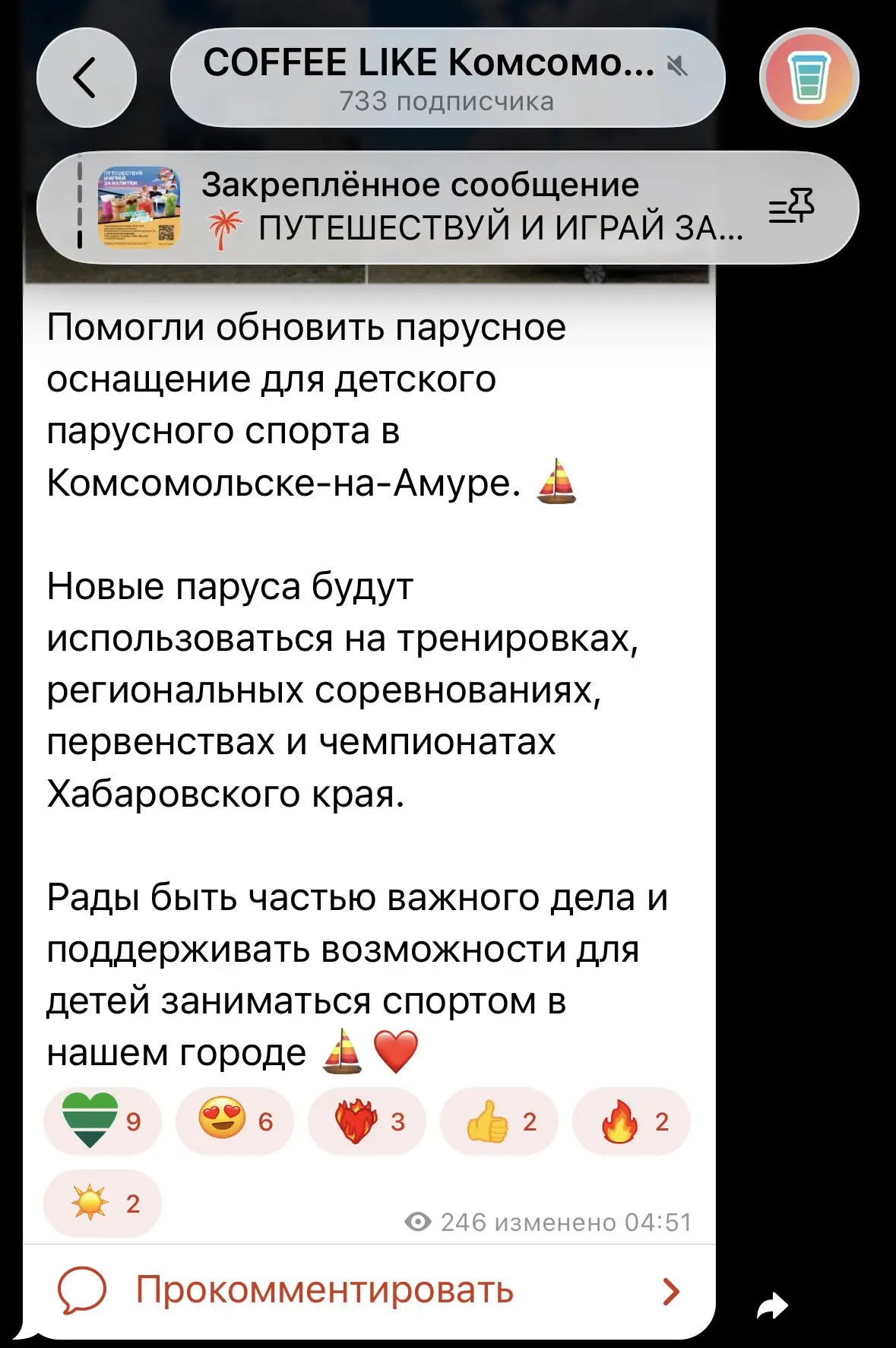 Хорошие новости, которыми хочется делиться💚