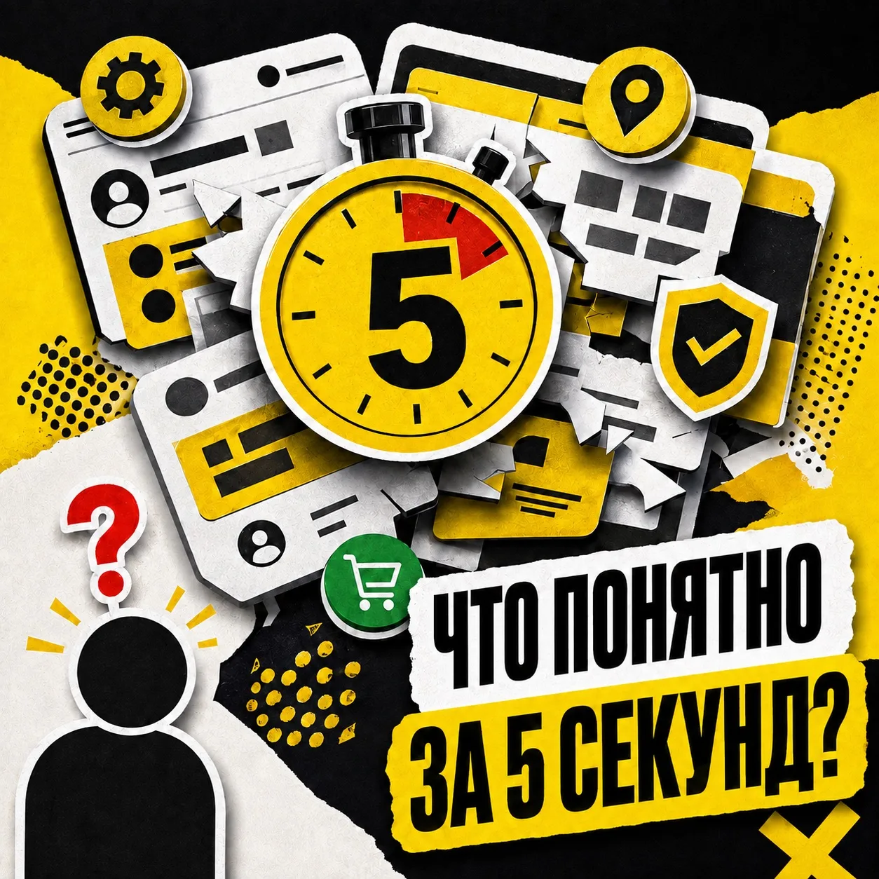 Потенциальный клиент открывает ваше сообщество ВКонтакте. У вас есть несколько секунд, ...