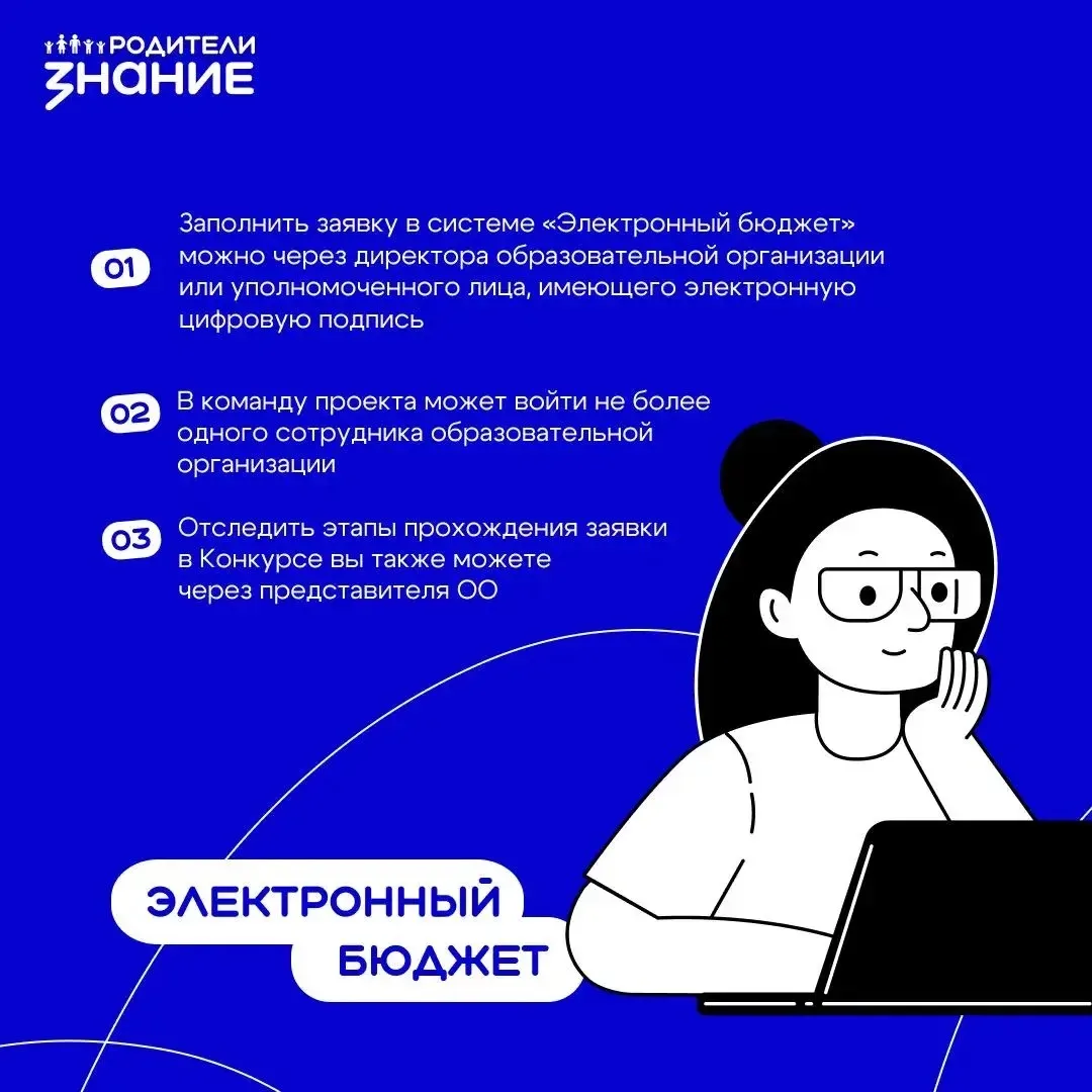 Дорогие родители, общество «Знание» объявило о старте Всероссийского конкурса инициатив родительских
