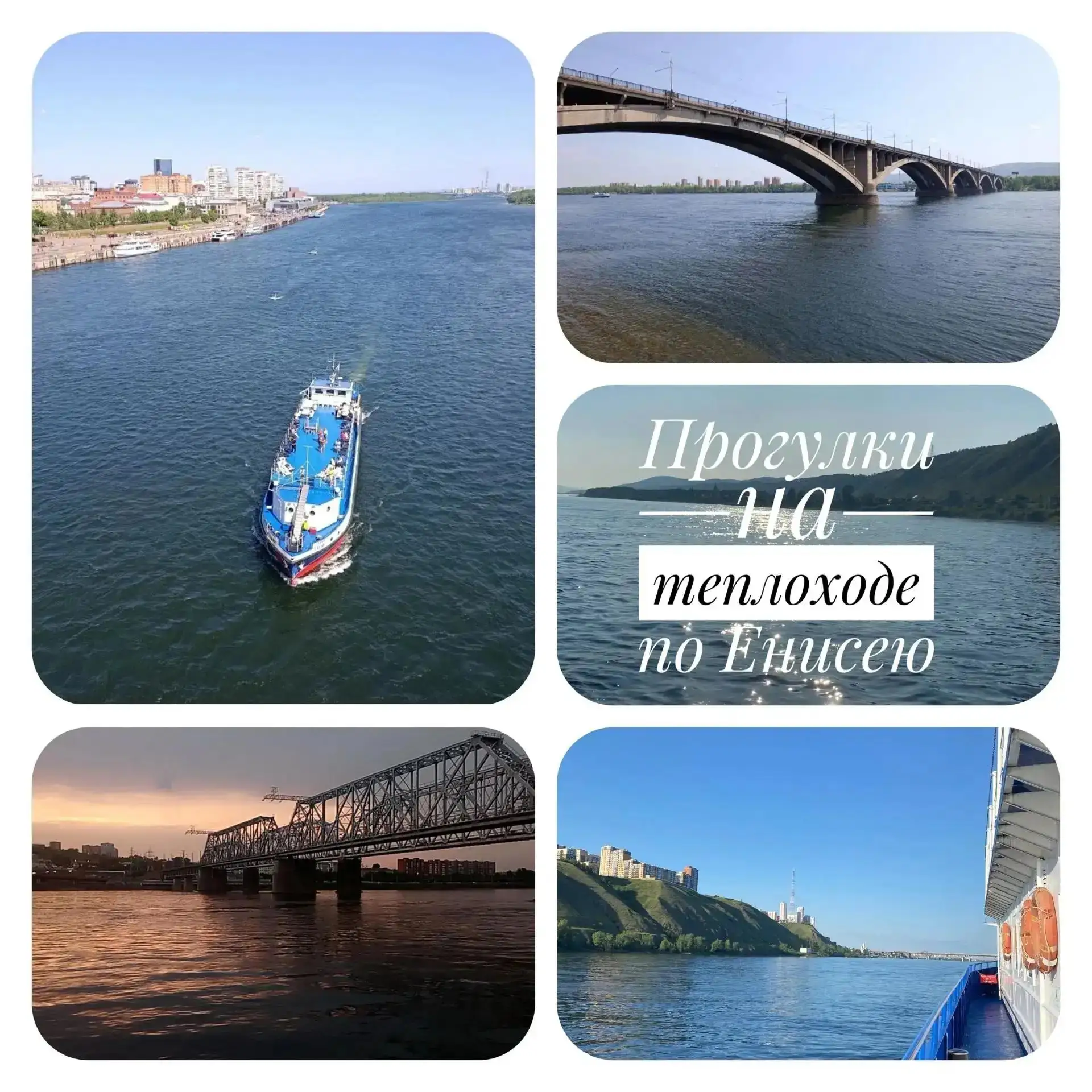 Лето на Енисее — словно миг, который хочется удержать, и ярче всего его можно ощутить и...