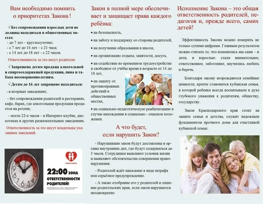 ПАМЯТКА ДЛЯ РОДИТЕЛЕЙ👨‍👩‍👦❗