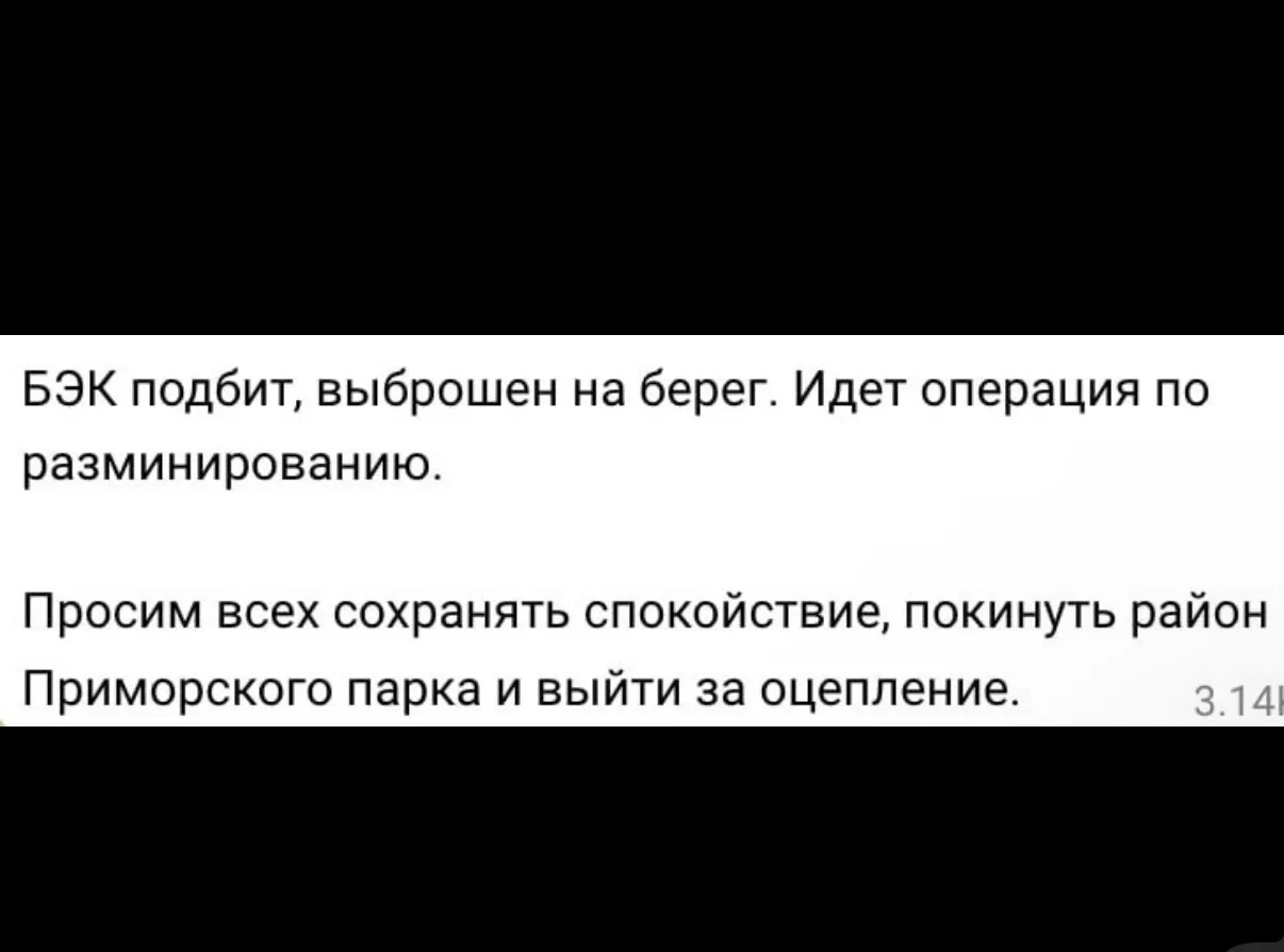 ❗️ В Ялте проходит операция по разминированию выброшенного на берег безэкипажного катер...
