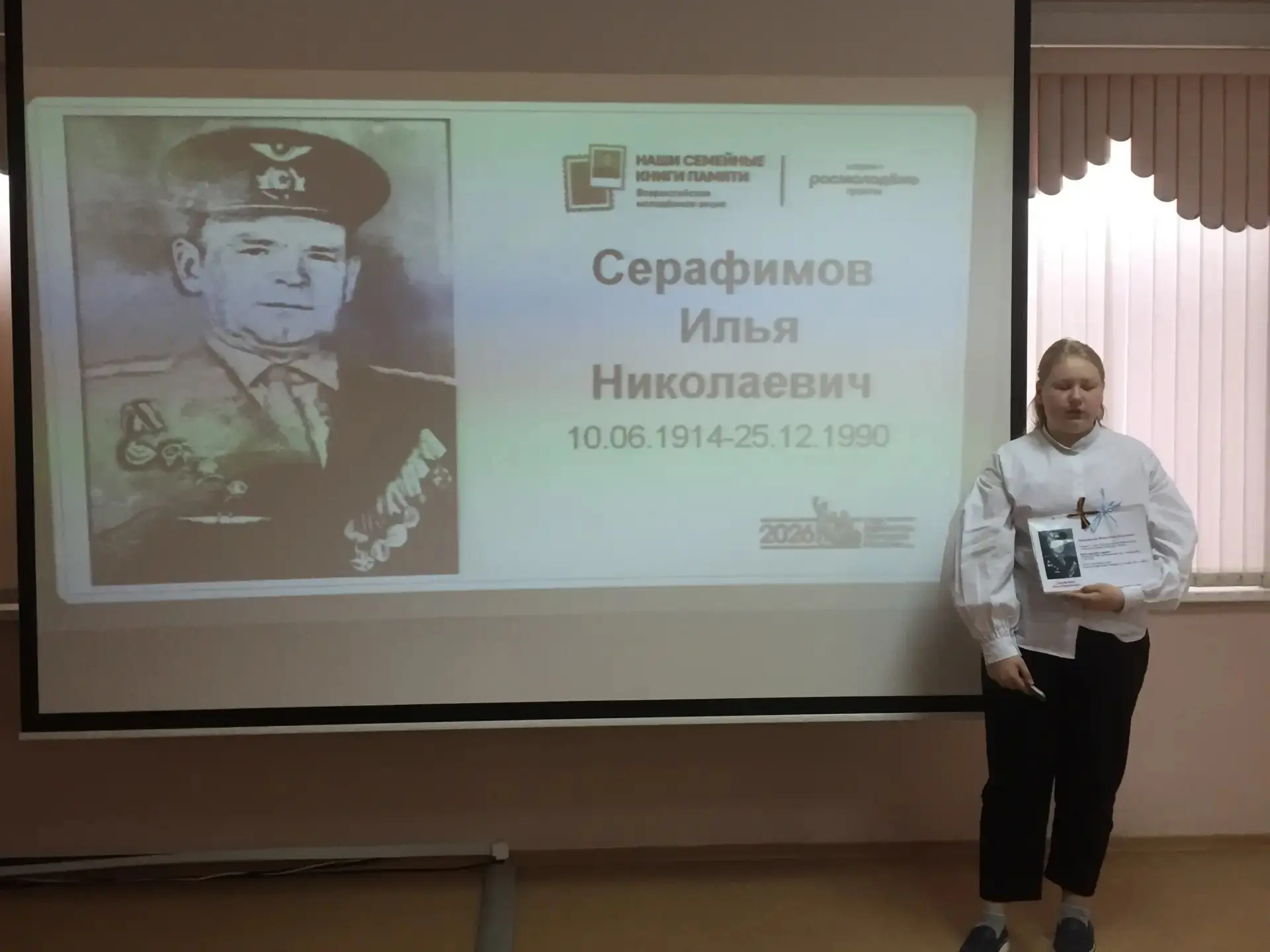 АКЦИЯ «СЕМЕЙНЫЕ КНИГИ ПАМЯТИ»  📌 Всероссийская молодёжная акция «Наши семейные книги памяти» — проек