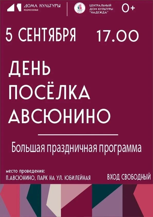 Дорогие земляки! В субботу