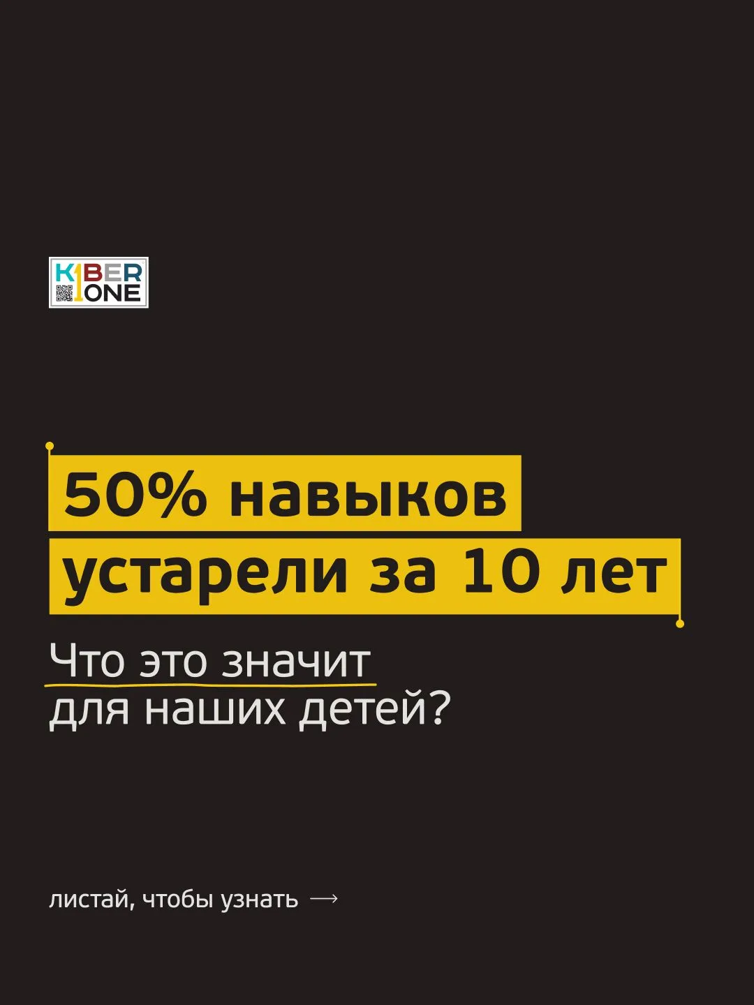 Мир меняется со скоростью света! 🚀